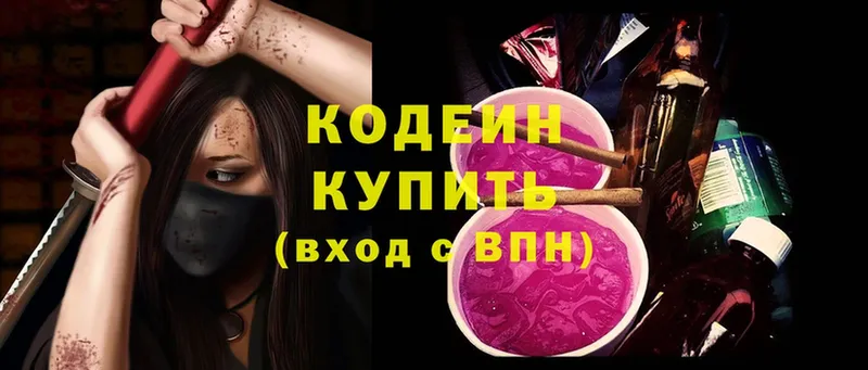 kraken ССЫЛКА  Дубовка  Кодеин Purple Drank  где найти  